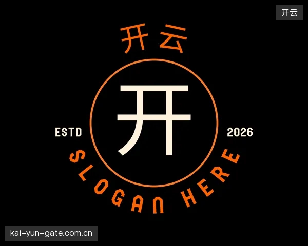 知道开云平台